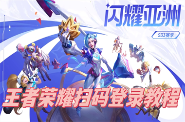 2025年天天开彩免费大全-2025年天天彩资料大全最新版扫码登录教程